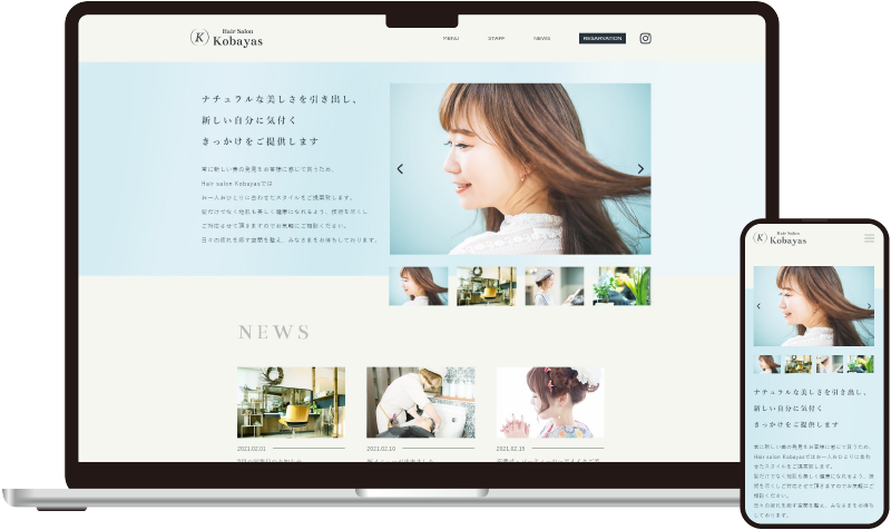 美容室Webサイト