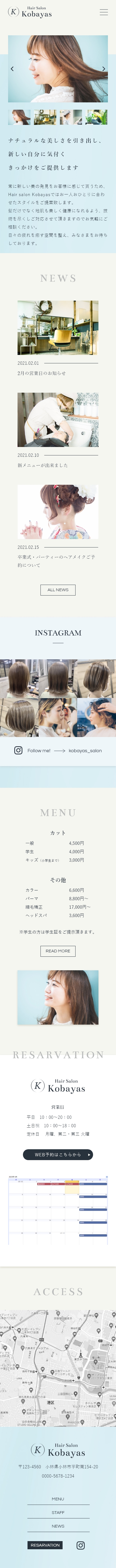 美容室WebサイトSPデザインカンプ